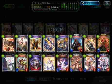 シャドバ ペインレスロイヤルのアンリミテッド最新デッキレシピ シャドウバース ゲームウィズ Gamewith