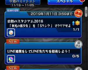 モンスト 白熱のスタジアム 玉藻前 のsランク攻略と適正ランキング ゲームウィズ Gamewith