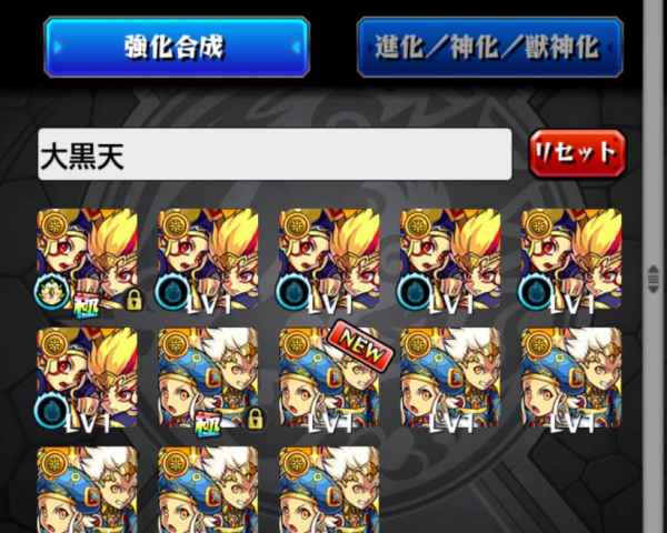 モンスト 大黒天 廻 カイ の最新評価 おすすめ副友情と適正クエスト ゲームウィズ Gamewith