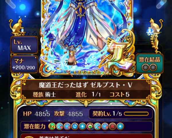 黒猫のウィズ 初心者必見 はじまりの塔攻略 報酬まとめ ゲームウィズ Gamewith 黒猫のウィズ 初心者必見 はじまりの塔攻略 報酬まとめ ゲームウィズ Gamewith