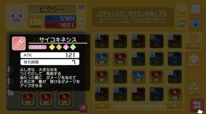 ポケクエ サイコキネシスの効果と覚えるポケモン ポケモンクエスト ゲームウィズ Gamewith