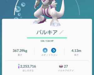 ポケモンgo パルキアのcp 個体値早見表 ゲームウィズ gamewith