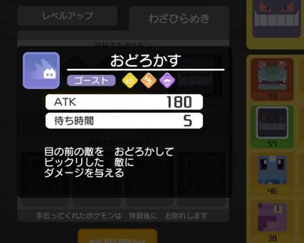 ポケクエ ゲンガーの入手できる料理とおぼえる技 ポケモンクエスト ゲームウィズ Gamewith
