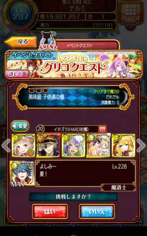 黒猫のウィズ マジカルグリコクエスト ハード美味級 攻略 デッキ構成 ゲームウィズ Gamewith