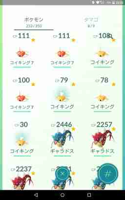 ポケモンgo コイキングの色違いと進化先 個体値早見表 ゲームウィズ gamewith