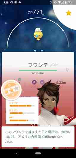 ポケモンgo フワンテの色違いと進化先 個体値早見表 ゲームウィズ Gamewith