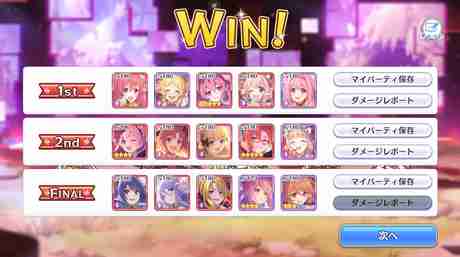 プリコネr ルナの塔 Exボス 490階 攻略とパーティ編成 プリンセスコネクト ゲームウィズ Gamewith プリコネr ルナの塔 Exボス 490階 攻略とパーティ編成 プリンセスコネクト ゲームウィズ Gamewith