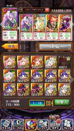 黒猫のウィズ ノクトニアポリス11 1 3攻略 デッキ 電巧の塔 ゲームウィズ Gamewith