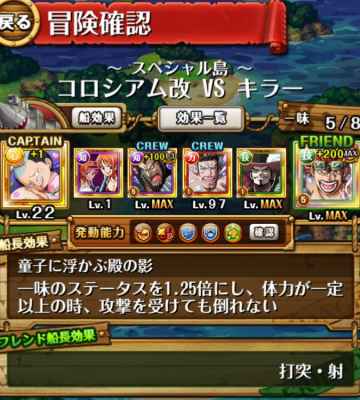 トレクル キラー 改 チャレンジ攻略 コロシアム ワンピース トレジャークルーズ ゲームウィズ Gamewith トレクル キラー 改 チャレンジ攻略 コロシアム ワンピース トレジャークルーズ ゲームウィズ Gamewith