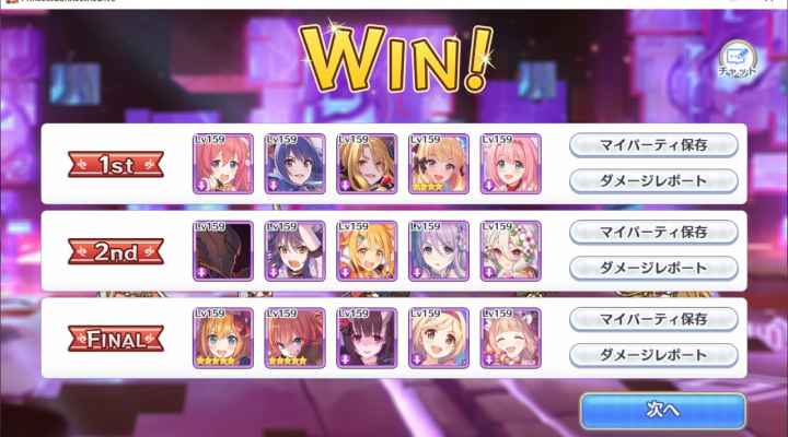 プリコネr ルナの塔 Exボス 410階 攻略とパーティ編成 プリンセスコネクト ゲームウィズ Gamewith プリコネr ルナの塔 Exボス 410階 攻略とパーティ編成 プリンセスコネクト ゲームウィズ Gamewith