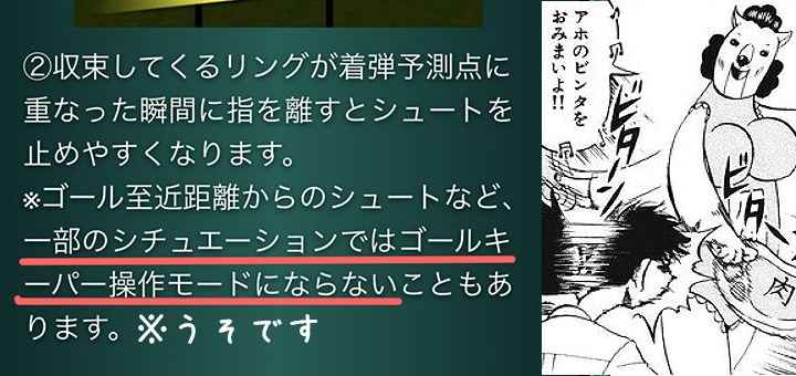 パワサカ プレミアムタイムの攻略と解説 パワマッチスタジアム パワフルサッカー ゲームウィズ Gamewith