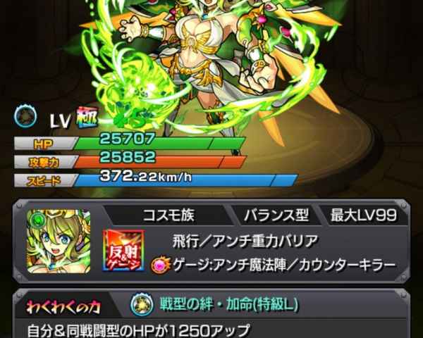 モンスト アポロx 獣神化 の最新評価 適正神殿とわくわくの実 ゲームウィズ Gamewith モンスト アポロx 獣神化 の最新評価 適正神殿とわくわくの実 ゲームウィズ Gamewith