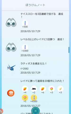 ポケモンgo ラティオス対策 レイド攻略おすすめポケモンと出現場所 ゲームウィズ gamewith