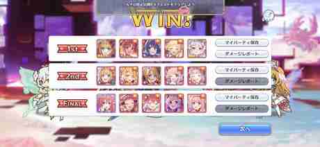 プリコネr ルナの塔 Exボス 450階 攻略とパーティ編成 プリンセスコネクト ゲームウィズ Gamewith プリコネr ルナの塔 Exボス 450階 攻略とパーティ編成 プリンセスコネクト ゲームウィズ Gamewith
