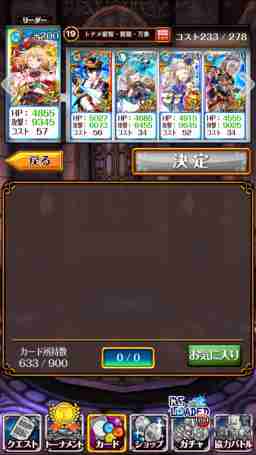 黒猫のウィズ 参式 トーナメント13段 攻略 デッキ構成 賢王 煉 ゲームウィズ Gamewith