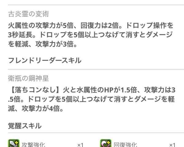 パズドラ ニーズヘッグ降臨 超地獄級 を水光アメノミナカヌシでソロ周回 ゲームウィズ Gamewith パズドラ ニーズヘッグ降臨 超地獄級 を水光アメノミナカヌシでソロ周回 ゲームウィズ Gamewith