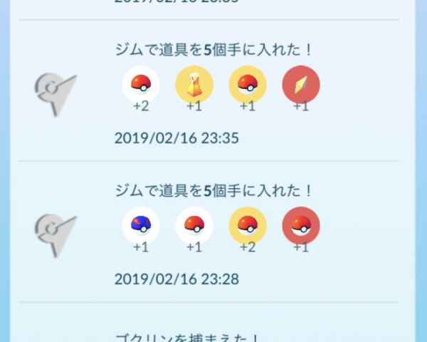 ポケモンgo ぎんのパイルの実の入手方法と効果 ゲームウィズ gamewith