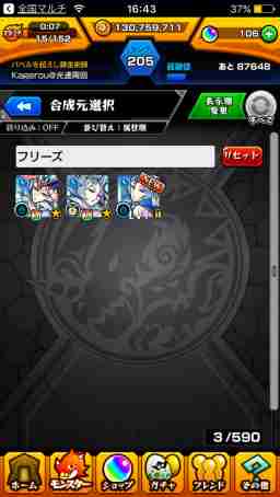 モンスト フリーズ 獣神化 の最新評価 適正神殿とわくわくの実 ゲームウィズ Gamewith モンスト フリーズ 獣神化 の最新評価 適正神殿とわくわくの実 ゲームウィズ Gamewith