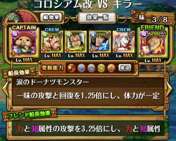 トレクル キラー 改 射撃タイプ限定攻略 コロシアム ワンピース トレジャークルーズ ゲームウィズ Gamewith トレクル キラー 改 射撃タイプ限定攻略 コロシアム ワンピース トレジャークルーズ ゲームウィズ Gamewith