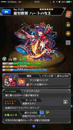 モンスト ハートの女王の最新評価 適正神殿とわくわくの実 ゲームウィズ Gamewith