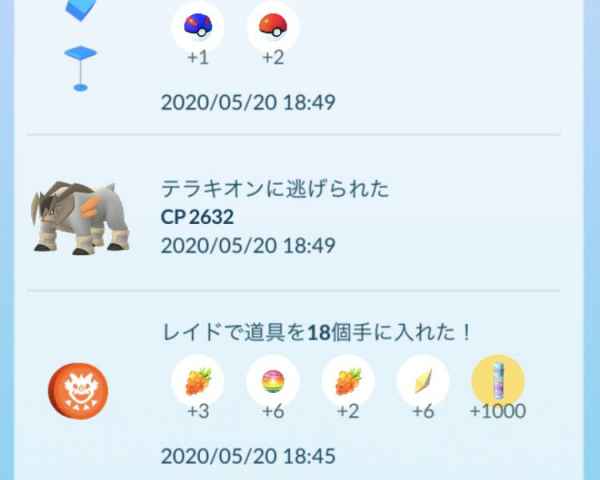 ポケモンgo テラキオンのcp 個体値早見表 ゲームウィズ gamewith