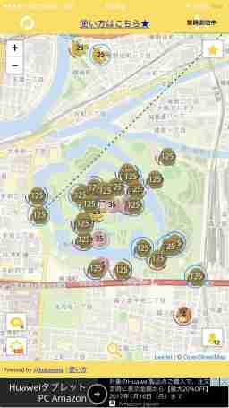 ポケモンgo 大阪の過去に巣になった公園まとめ ゲームウィズ gamewith