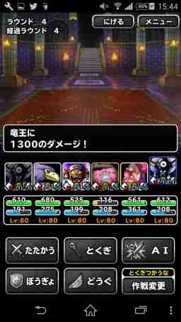 Dqmsl 竜王チャレンジ 攻略 立ち回り方 倒し方 ゲームウィズ Gamewith