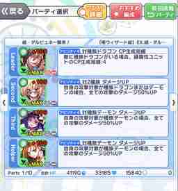 クラフィ 続 デルピュネー襲来の攻略と適正 極ウィザ クラッシュフィーバー ゲームウィズ Gamewith