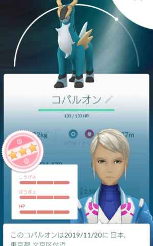 ポケモンgo コバルオンのcp 個体値早見表 ゲームウィズ gamewith