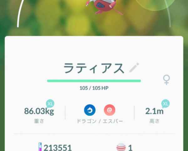 ポケモンgo ラティアス対策 レイド攻略おすすめポケモン ゲームウィズ gamewith