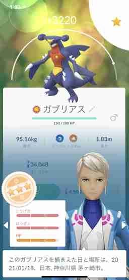 ポケモンgo フカマルの色違いと進化先 個体値早見表 ゲームウィズ Gamewith ポケモンgo フカマルの色違いと進化先 個体値早見表 ゲームウィズ Gamewith