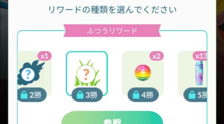 ポケモンgo マリルのgoバトルデイ開催 報酬や開催時間について ゲームウィズ gamewith