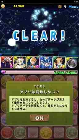 パズドラ 探索ダンジョンの隠しフロア出現条件と攻略 ゲームウィズ Gamewith パズドラ 探索ダンジョンの隠しフロア出現条件と攻略 ゲームウィズ Gamewith