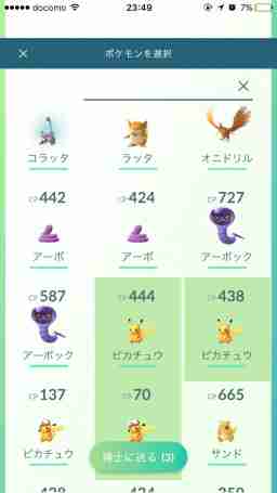 ポケモンgo 裏技 デマまとめ 定番の裏ワザから豆知識まで ゲームウィズ Gamewith