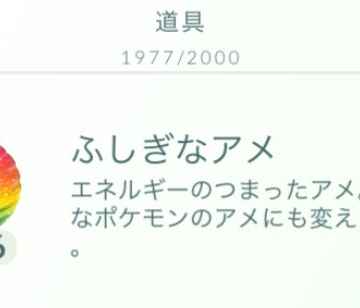 ポケモンgo サークル固定法のやり方とコツまとめ ゲームウィズ gamewith