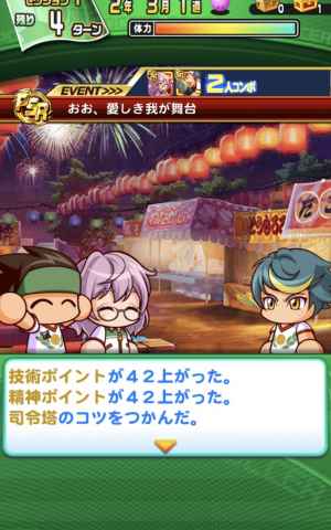 パワサカ 輝谷亜都 かがやあと の評価とイベント デート パワフルサッカー ゲームウィズ Gamewith