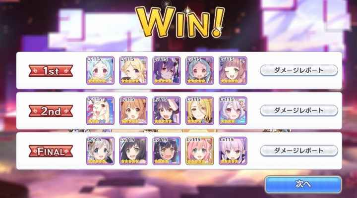 プリコネr ルナの塔 Exボス 170階 攻略とパーティ編成 プリンセスコネクト ゲームウィズ Gamewith プリコネr ルナの塔 Exボス 170階 攻略とパーティ編成 プリンセスコネクト ゲームウィズ Gamewith