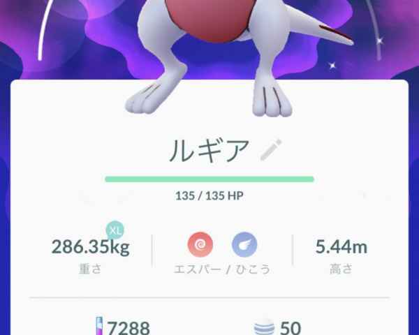 ポケモンgo ルギアの色違いが実装 強化されたゴッドバードの詳細も判明 ゲームウィズ Gamewith