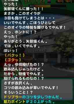 パワサカ パワフル高校のイベント攻略 パワフルサッカー ゲームウィズ Gamewith