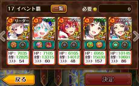 黒猫のウィズ ハロウィン大魔道杯 覇級攻略 ゲームウィズ Gamewith