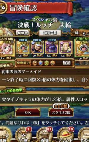 トレクル 決戦ルッチ攻略方法とパーティ編成 星8 ワンピース トレジャークルーズ ゲームウィズ Gamewith トレクル 決戦ルッチ攻略方法とパーティ編成 星8 ワンピース トレジャークルーズ ゲームウィズ Gamewith