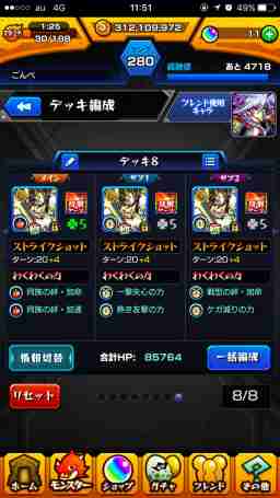 モンスト ロイゼ 獣神化 の最新評価 適正神殿とわくわくの実 ゲームウィズ Gamewith