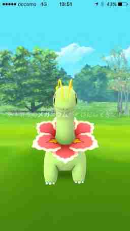 ポケモンgo メガニウムのおすすめ技と最大cp 弱点 ゲームウィズ gamewith