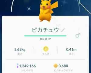 ポケモンgo マニューラのおすすめ技と最大cp 弱点 ゲームウィズ Gamewith