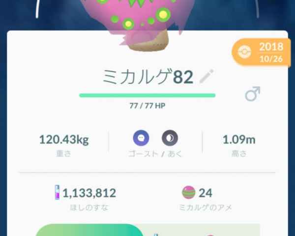 ポケモンgo 石に込められた謎を解け のタスク内容と報酬一覧 ゲームウィズ gamewith