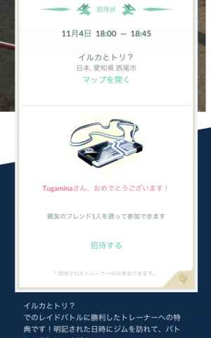 ポケモンgo exレイドの過去開催情報とタグの付いたジム 場所 まとめ ゲームウィズ gamewith