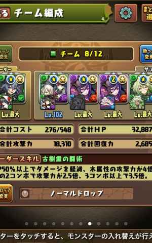 パズドラ 5000万dl記念クエスト2レベル49のノーコン攻略パーティ ゲームウィズ Gamewith