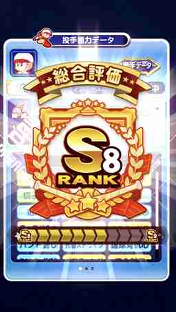 パワプロアプリ ブレインマッスル高校強化の投手デッキテンプレ パワプロ ゲームウィズ Gamewith