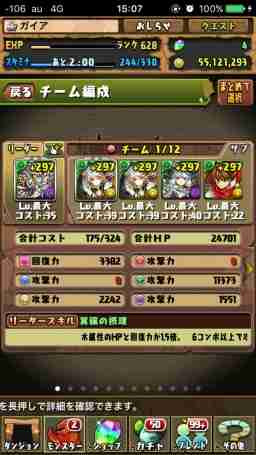 パズドラ 闇オシリスパのテンプレパーティ考察 ゲームウィズ Gamewith