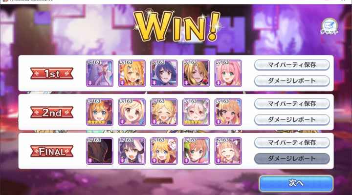 プリコネr ルナの塔 Exボス 430階 攻略とパーティ編成 プリンセスコネクト ゲームウィズ Gamewith プリコネr ルナの塔 Exボス 430階 攻略とパーティ編成 プリンセスコネクト ゲームウィズ Gamewith